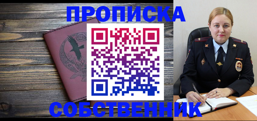 прописка для военкомата в Котласе