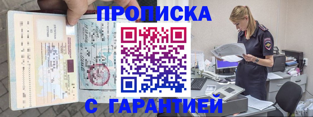 пропишу в квартире в Котласе